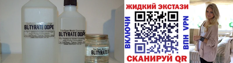 БУТИРАТ бутандиол купить закладку Шарья