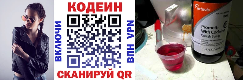 наркотики  Шарья  Codein напиток Lean (лин) 