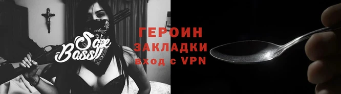 спайс Абинск