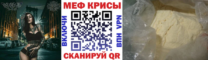 МЯУ-МЯУ 4 MMC  что такое наркотик  Шарья 