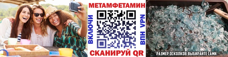 Первитин Декстрометамфетамин 99.9%  купить закладку  Шарья 